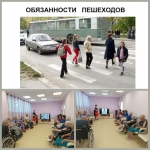 09.06 ПДД