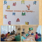 10.07 Найди слова на букву