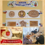12.09 День Тульской области празднование через творчество