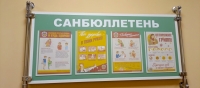 Грипп1