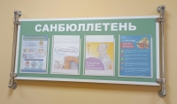неделя иммун