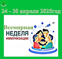 нед иммун